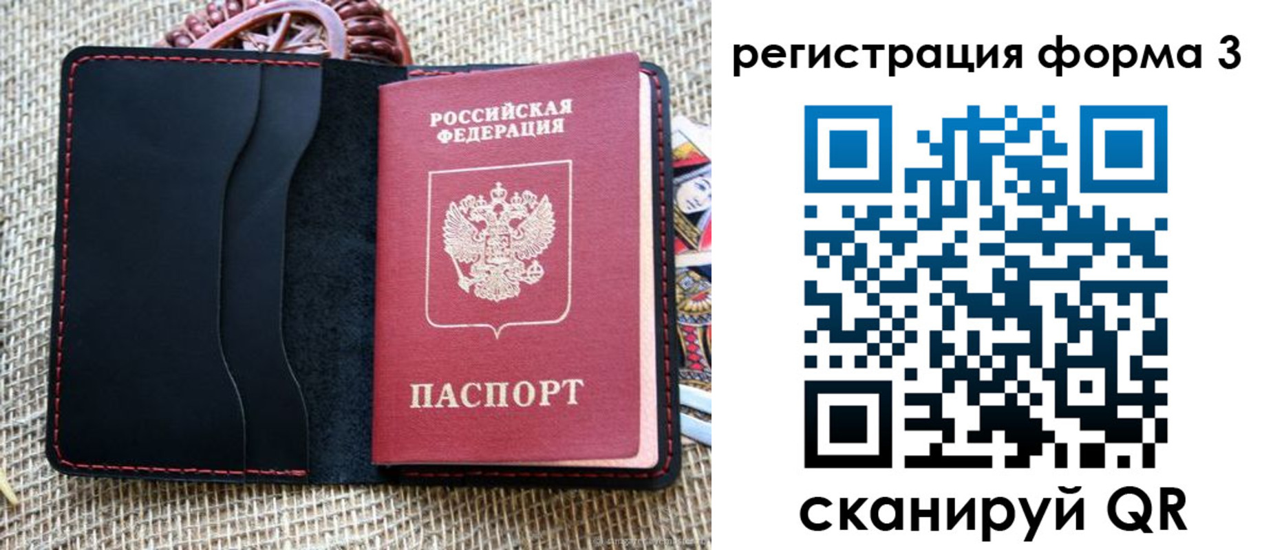 временная регистрация госуслуги в Трубчевске