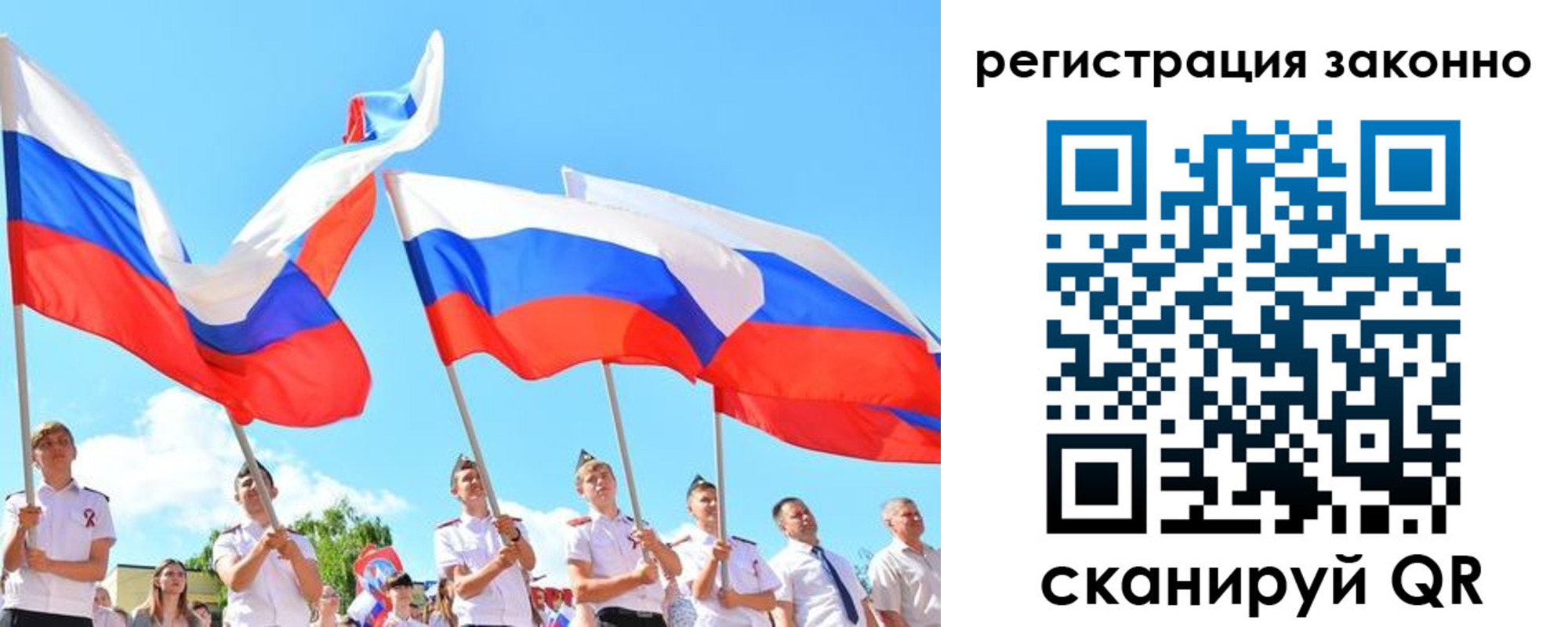 прописка регистрация в Трубчевске
