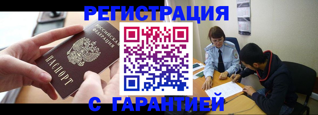 временная регистрация собственник в Трубчевске