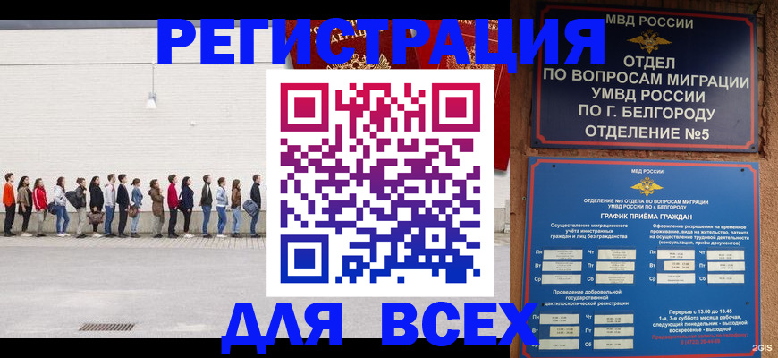 прописка штамп в Трубчевске