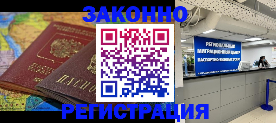 временная регистрация для школы в Трубчевске