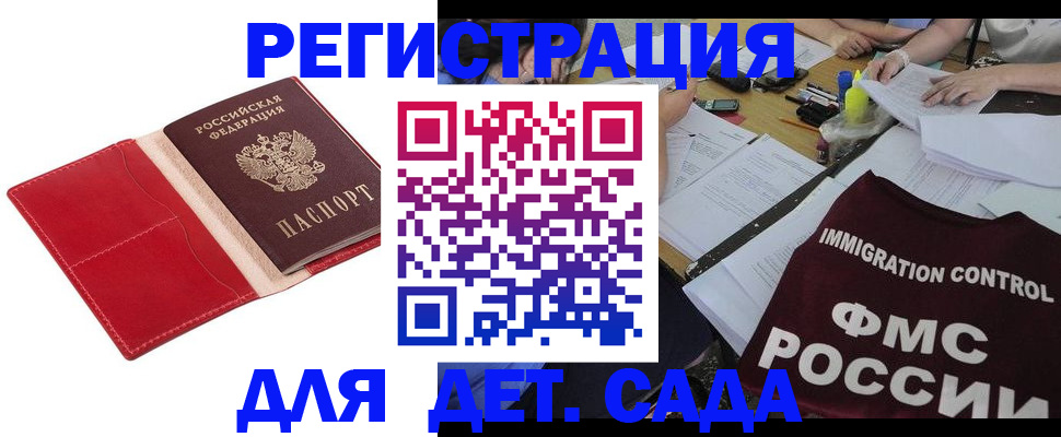 купить прописку в Трубчевске