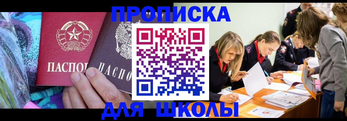 временная регистрация надежно в Трубчевске