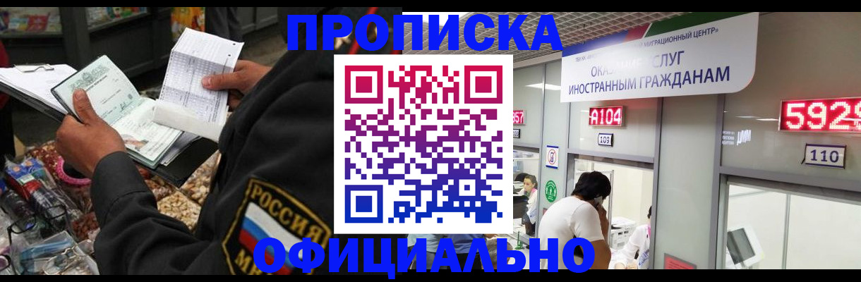 прописка для школы в Трубчевске